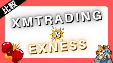 XMTradingとEXNESSを比較検証！使いやすいのはどっち？